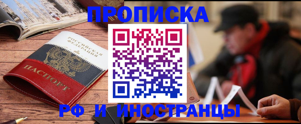 пропишу в квартире в Оренбургской области